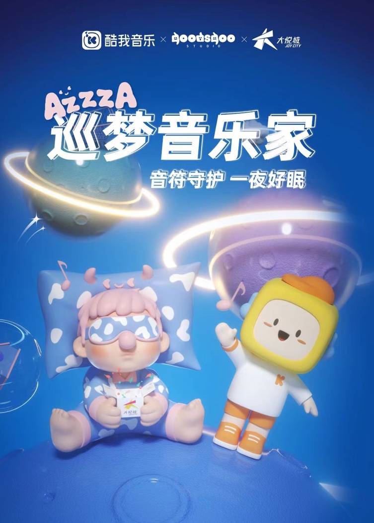 (图:酷我音乐携手Azzza用声音为用户助眠)