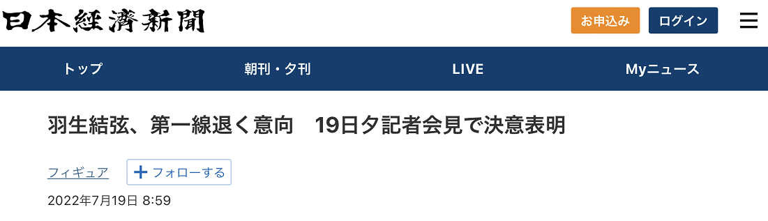 《日本經濟新聞》報道截圖