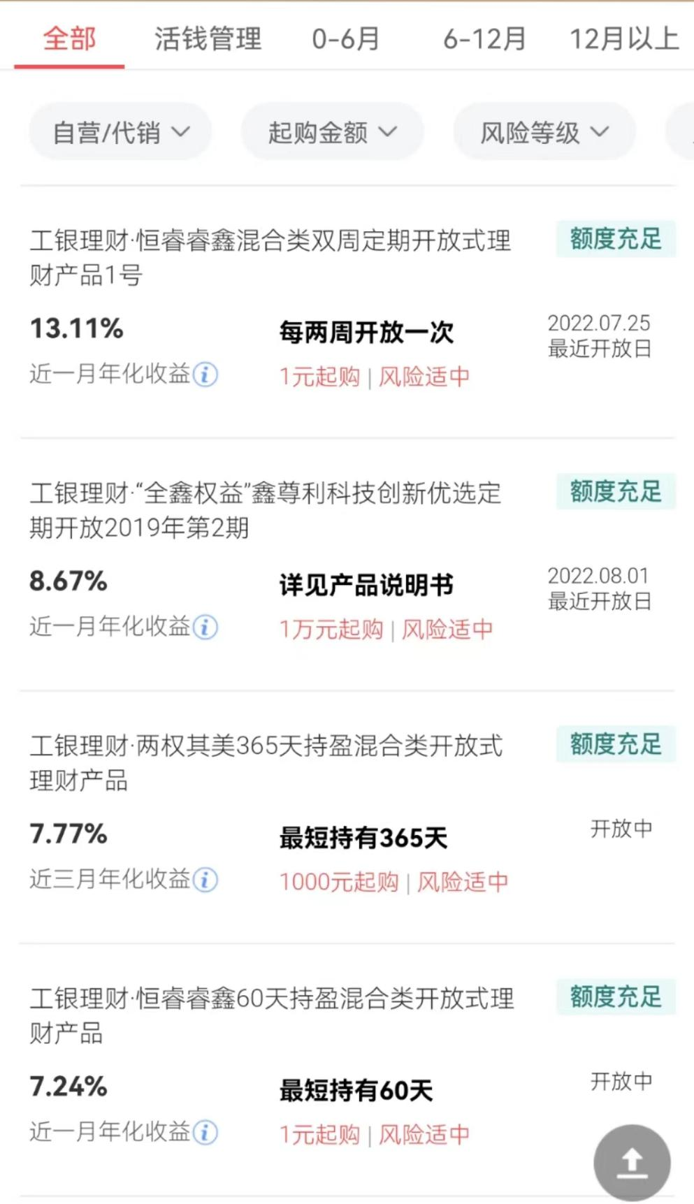 汉口银行最新理财产品查询 6ee2-6e63bea68197449659e825e479d3d1e1.png