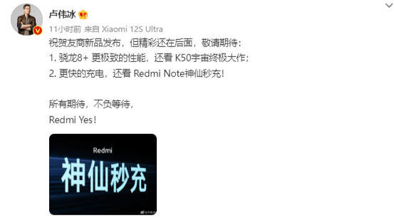 Redmi的200W和骁龙8+新机将至?大魔王正在热身!(图2)