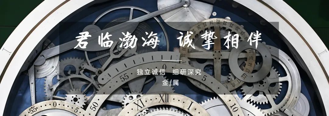 【金属】整体需求不佳,价格偏弱运行——金属行业月报——中性