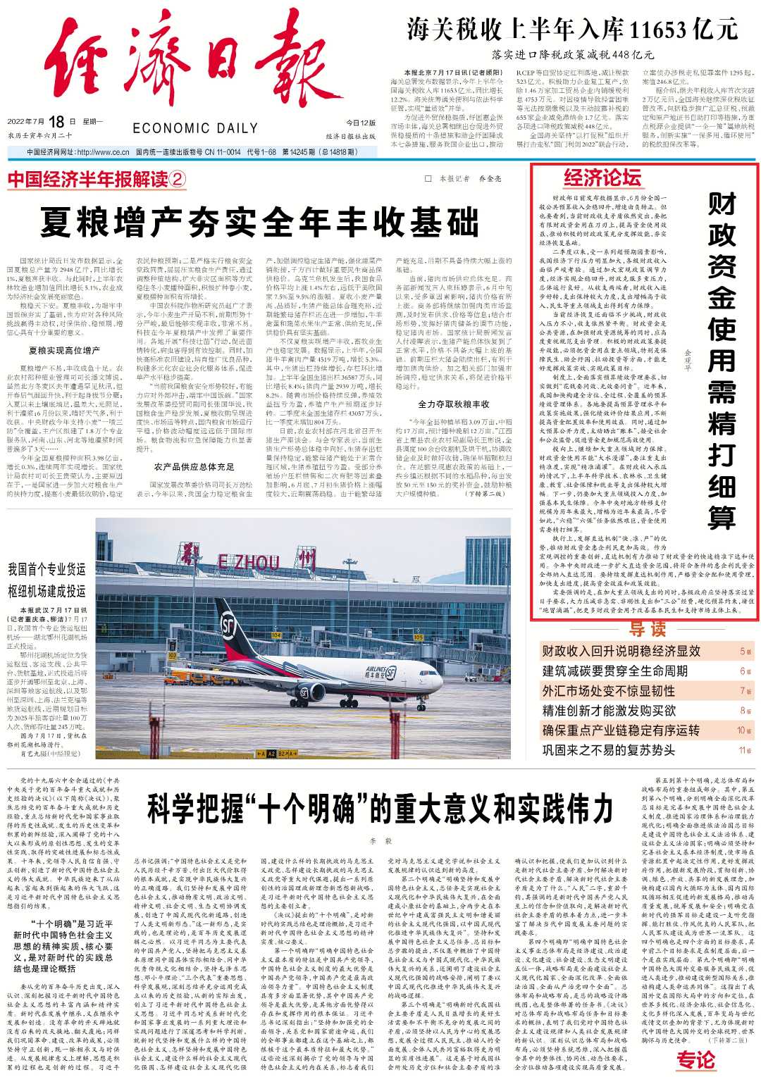 时事热点最近一周人民日报 8bc8-bd8bccd7e58dfc8fd57be46998ebc745.jpg