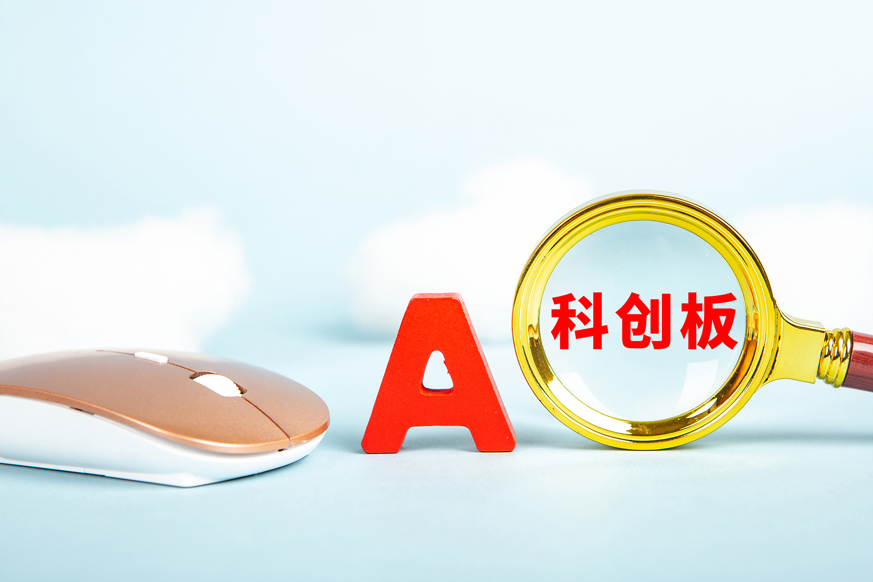 上交所:开市三周年,科创板先进性体现在这六大方面