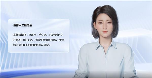 (数字人亲切交互)
