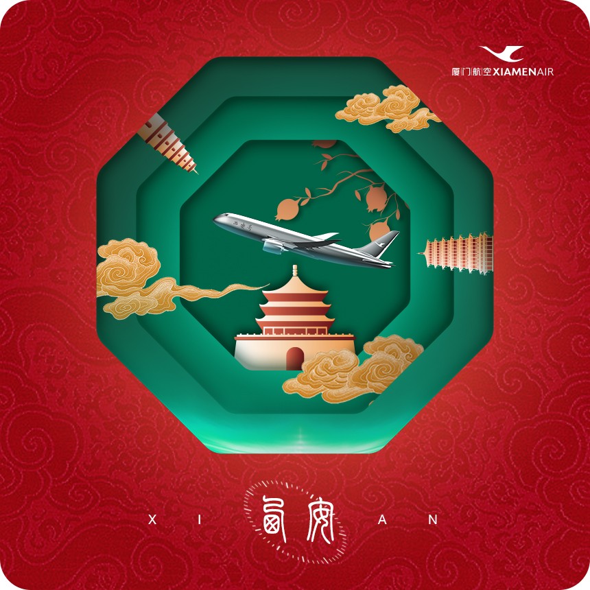 西安