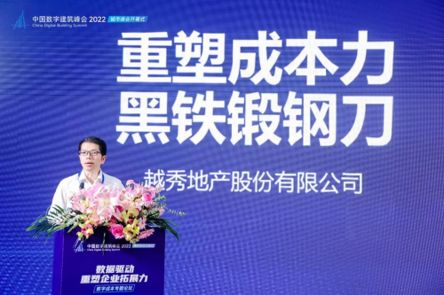 越秀地产股份有限公司成本管理中心 副总经理徐远