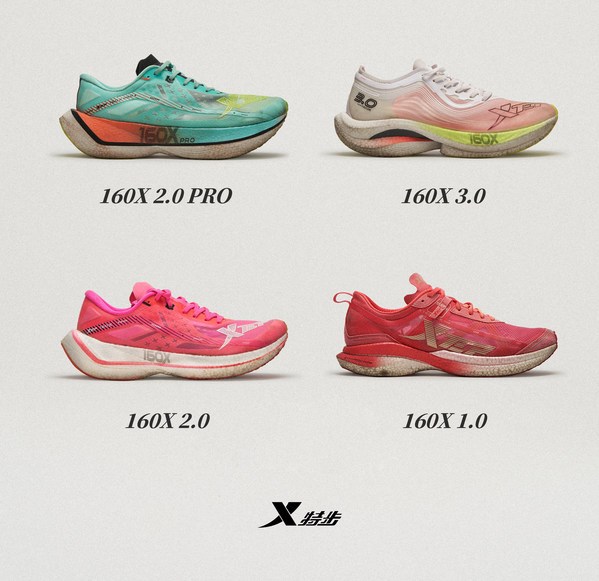 特步竞速家族160X系列