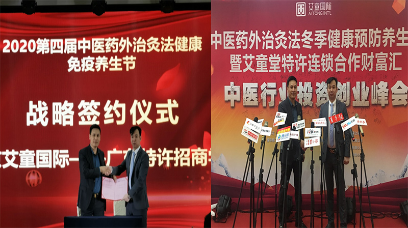 颜海辉老师受聘为北京艾童国际健康科技集团有限公司创业商学院首席创业导师兼招商总教练