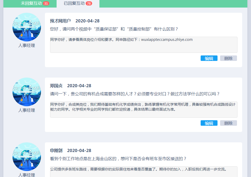 Q&A嘉宾互动问答