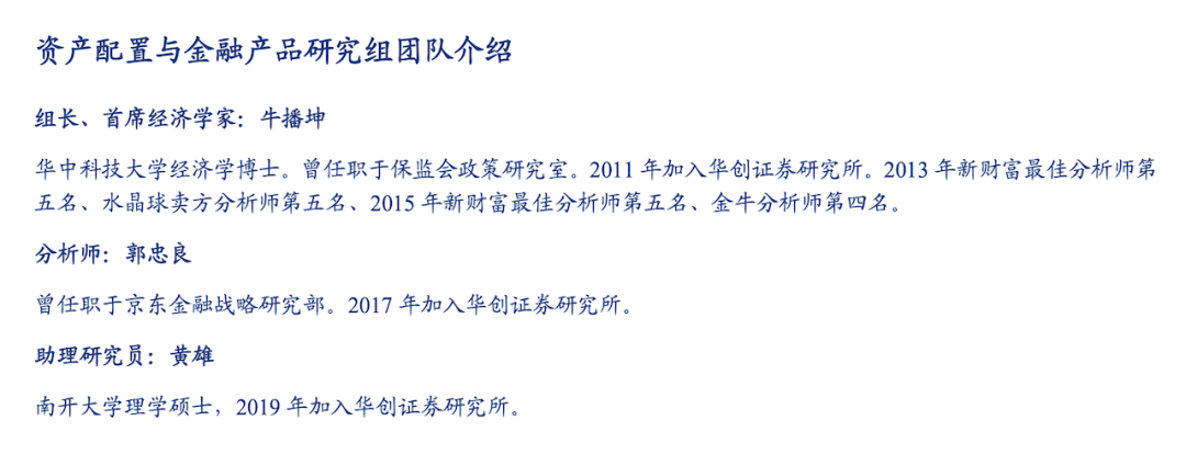 欧日债市动荡的深层次逻辑:美债利率曲线的交易逻辑——资产配置海外双周报2022年第5期