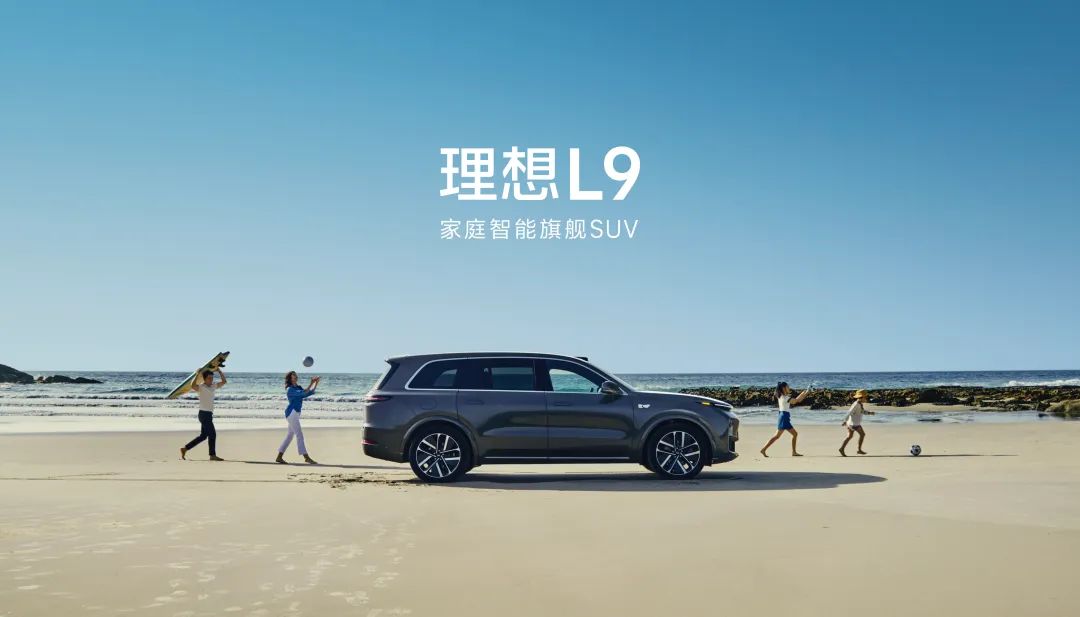 图源:理想汽车微博
