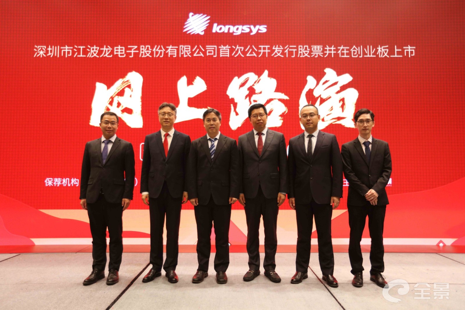 股票论坛大厅-江波龙首次公开发行股票并在创业板上市网上路演今日(1)