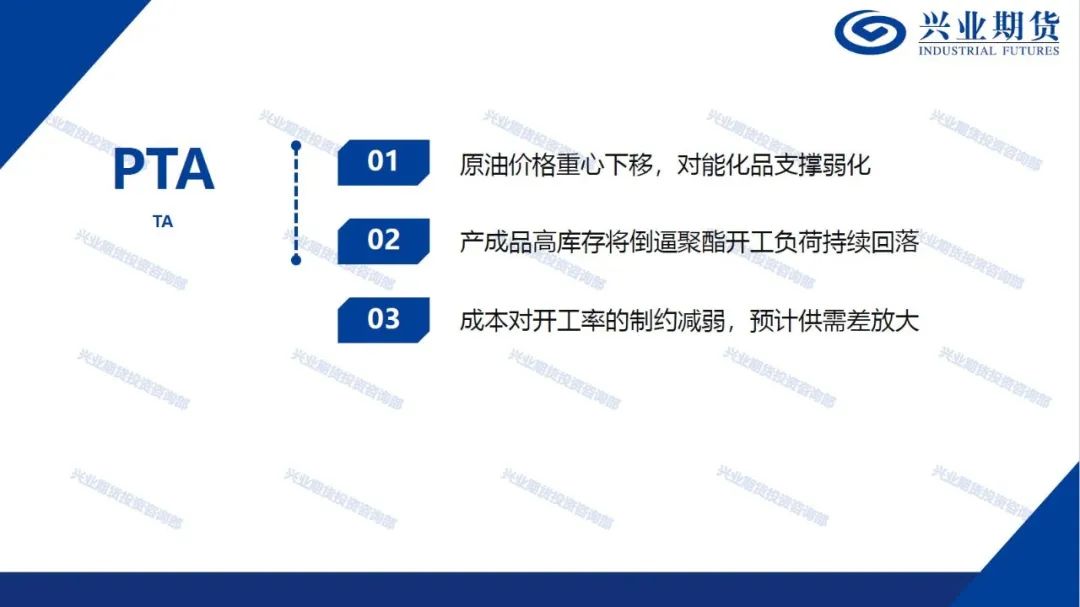 【7月第4周品种策略报告】宏观大周期向下方向不变,有色金属及能源化工维持空头思路