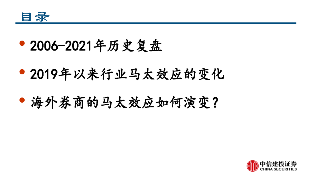 深度丨从证券业务竞争优势拆解行业马太效应