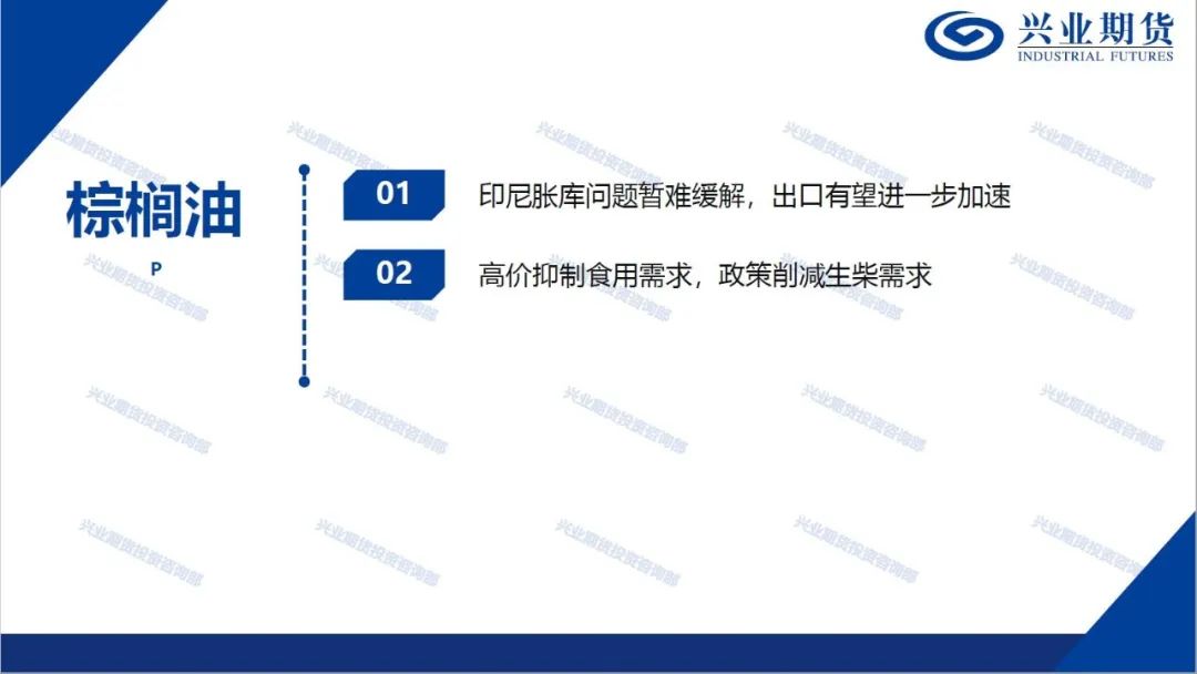 【7月第4周品种策略报告】宏观大周期向下方向不变,有色金属及能源化工维持空头思路