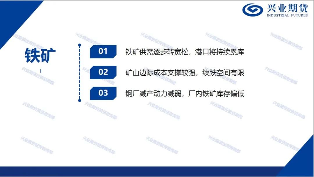 【7月第4周品种策略报告】宏观大周期向下方向不变,有色金属及能源化工维持空头思路
