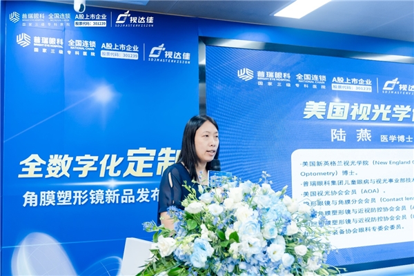 图/陆燕博士授课