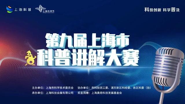 科普知识讲解大赛上的讲话 c54c-96fc6f7c5140efd06f2e522e4b7b0dcc.jpg