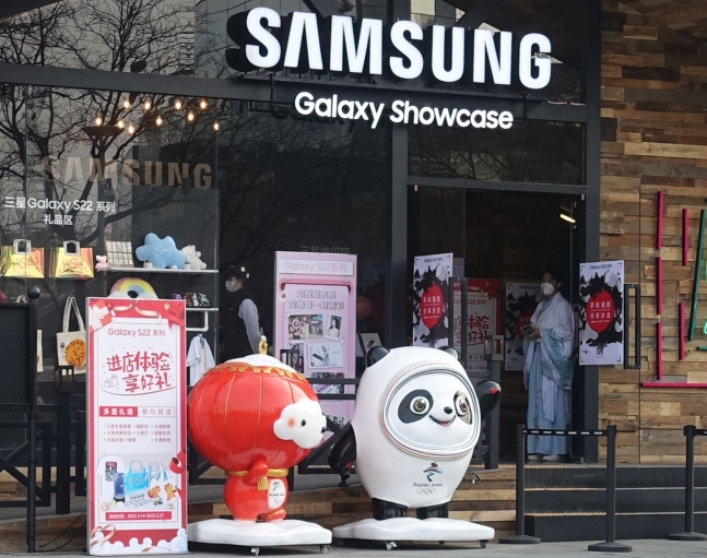 韩国企业三星电子在2022年中国举办冬奥会期间，于北京开设产品体验店。图源：《朝鲜日报》