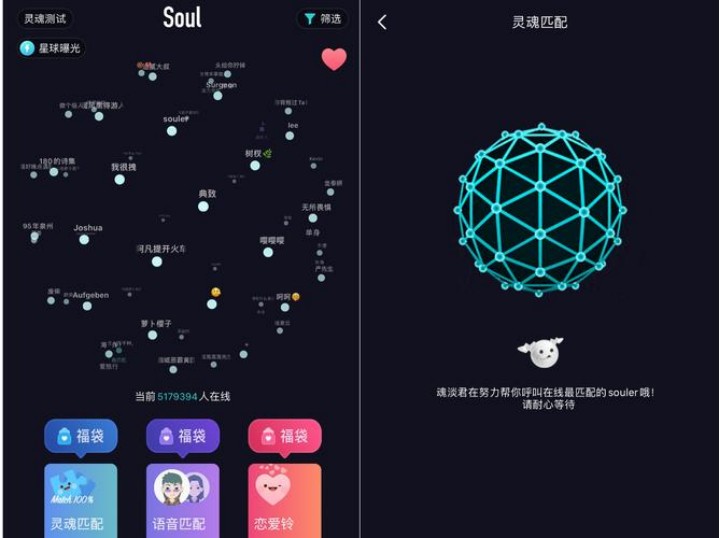 Soul星球匹配,来源:36kr