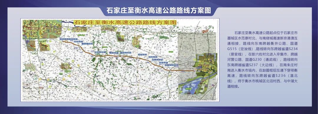 石家庄到衡水40分钟河北要建1条新高速