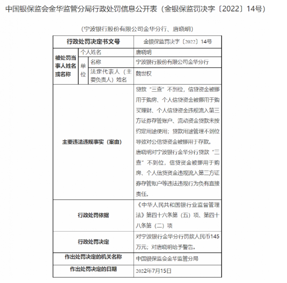 宁波银行打印流水账单图片 新浪网