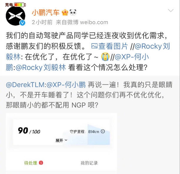 小眼睛车主开小鹏遇奇葩一幕 被辅助驾驶误判睡觉:简直无语凝噎休闲区蓝鸢梦想 - Www.slyday.coM 小眼睛车主开小鹏遇奇葩一幕 被辅助驾驶误判睡觉:简直无语凝噎休闲区蓝鸢梦想 - Www.slyday.coM