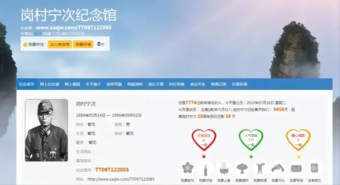 网络流传截图 图片来源:央视网
