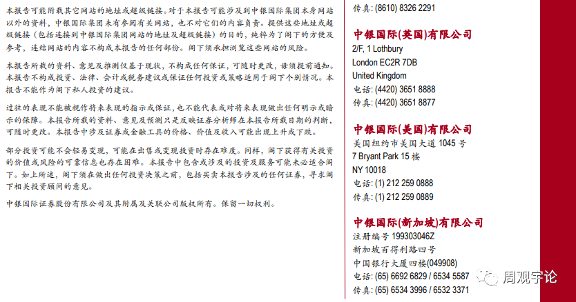【中银医药】药明康德:业绩保持高景气度增长,“长尾”战略持续发力