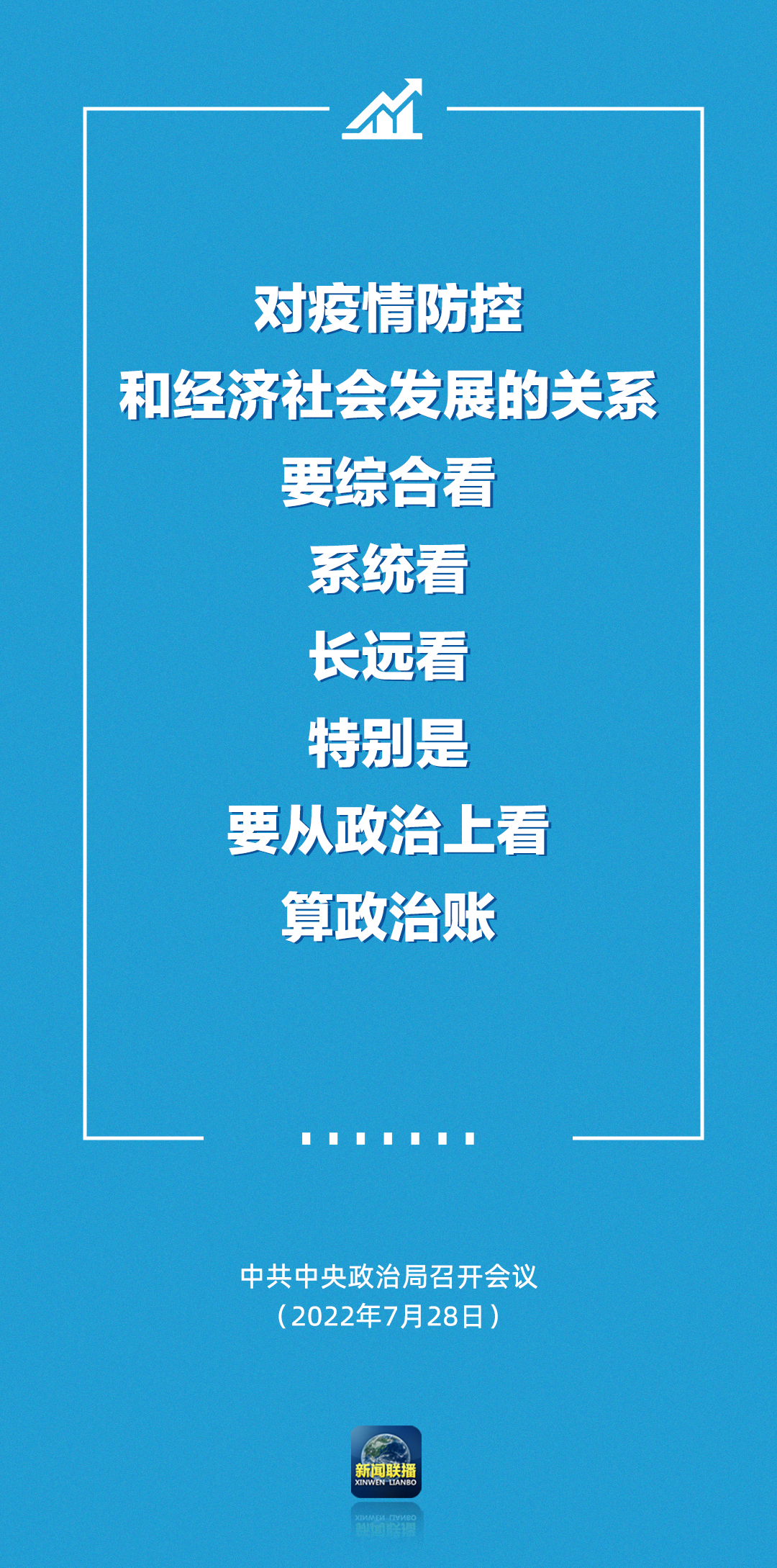 中国气象局党组成员、副局长张祖强