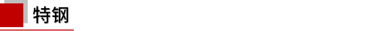 Mysteel午报:钢价上涨为主,铁矿石期货涨近5%