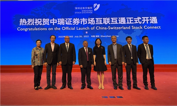 图1深圳证券交易所副总经理唐瑞女士