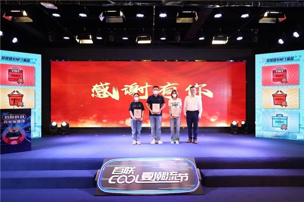 (图为启动仪式现场濮韶华总裁为三位社群代表颁奖)