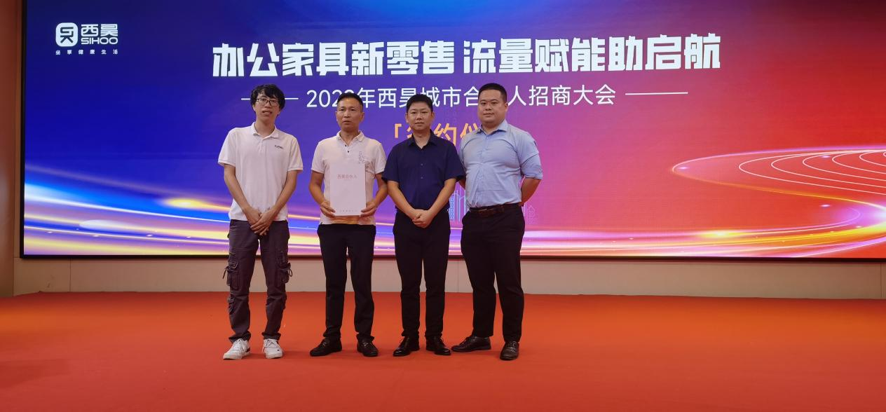 (西昊合伙人签约现场)