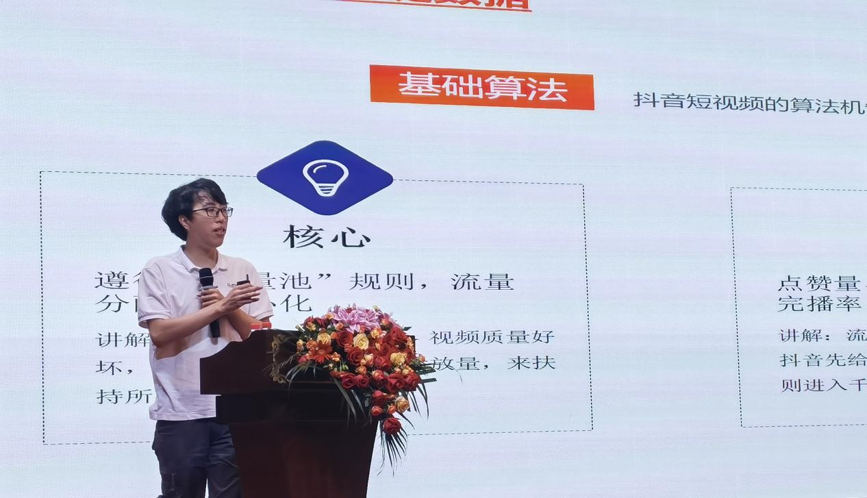 (西昊国内办公椅中心总监郑子俊讲话现场)