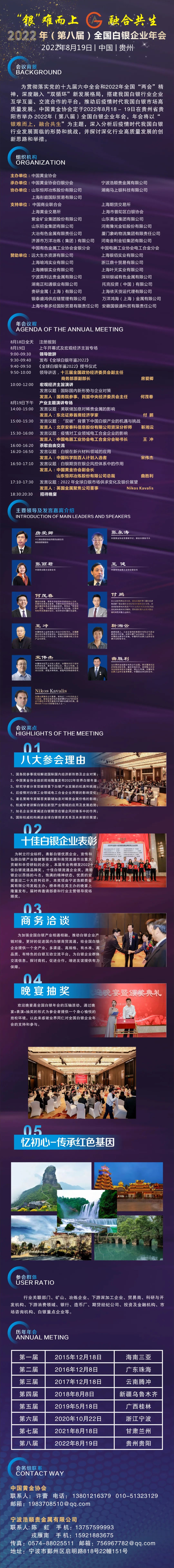 文 | 《中国黄金报》记者 焦扬