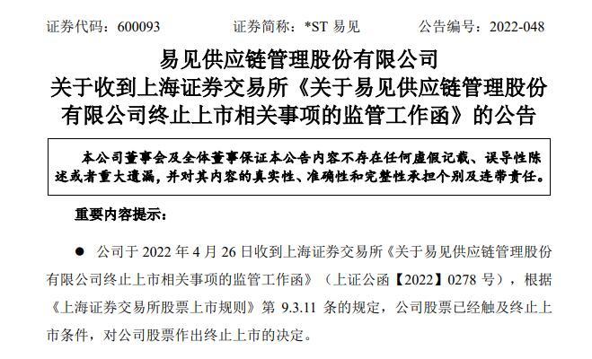 图片来源:公告截图