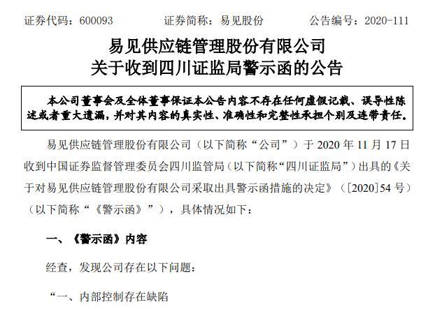 图片来源:公告截图