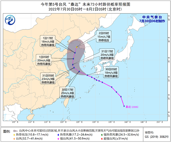 台风蓝色预警！“桑达”将携风雨影响江浙沪！8月上旬的台风趋势如何？专家解读