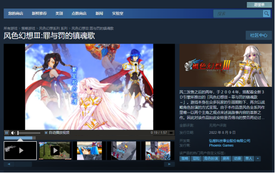 经典战棋游戏《风色幻想》全系列上架STEAM  8月9日发售