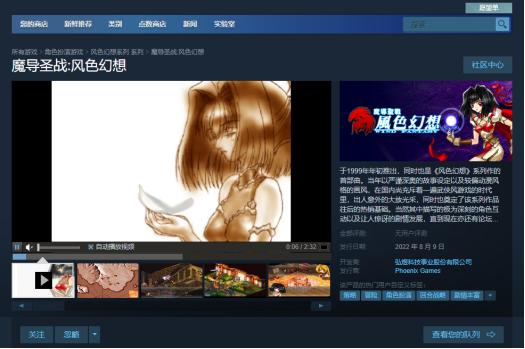 经典战棋游戏《风色幻想》全系列上架STEAM  8月9日发售