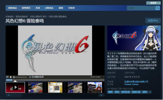 经典战棋游戏《风色幻想》全系列上架STEAM  8月9日发售