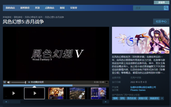 经典战棋游戏《风色幻想》全系列上架STEAM  8月9日发售