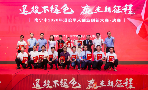 咕咕狗曾成功承办退役军人创业创新大赛