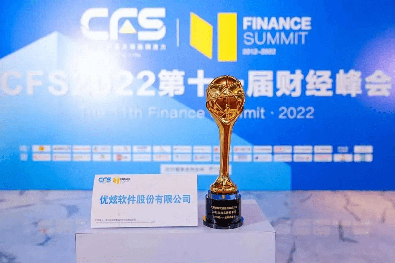 优炫软件:2022杰出品牌形象