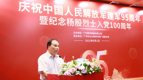(图说:广东省退役军人事务厅二级巡视员庄华坤讲话)