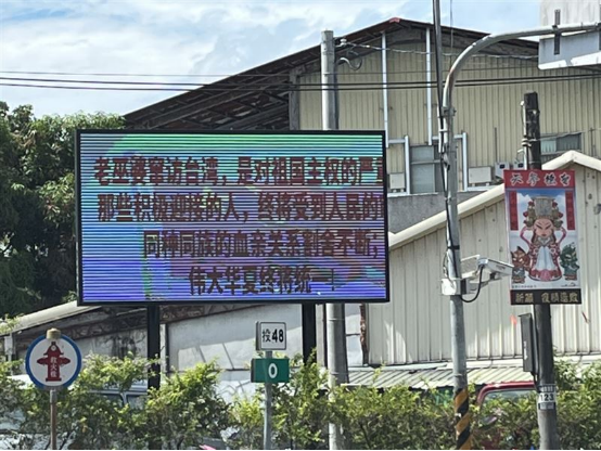 南投竹山镇公所前的电子广告牌上出现“老巫婆窜访台湾”等字样(图片来源:台媒)