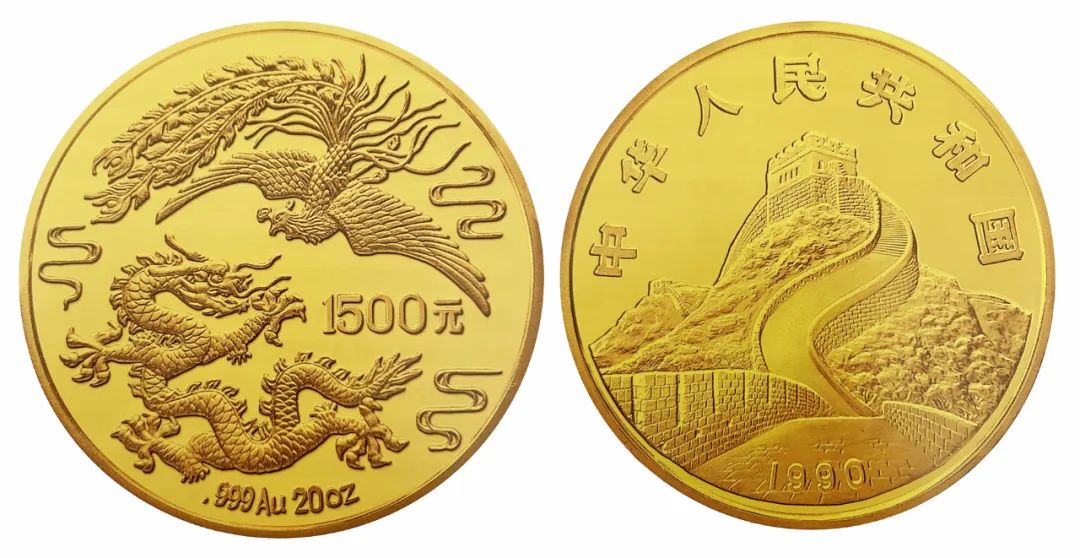 1990版龙凤纪念币20盎司金币 制图:焦扬