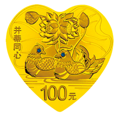 2015年的《并蒂同心》心形金银币