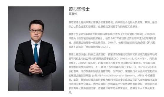图片(尚乘集团官网截图)